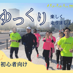 「Re.Ra.Ku RUN CLUB(リラク ラン)」7月イベント @皇居  - スポーツ