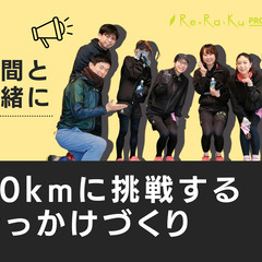 「Re.Ra.Ku RUN CLUB(リラク ラン)」7月イベント @皇居  - イベント