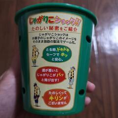 じゃがりこ おもちゃの画像
