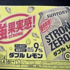 ストロングゼロ  ダブルレモン 9%