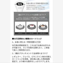 ２回使用　 IPL光脱毛器 Joy Version EX　コスビューティーの画像
