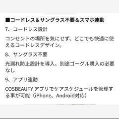 ２回使用　 IPL光脱毛器 Joy Version EX　コスビューティーの画像