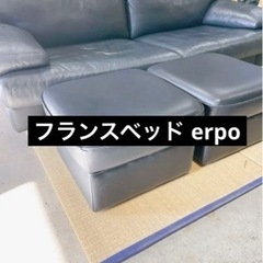 【最終値下げ今月まで】ERPO/エルポ 「MARUNE/マルネ」...