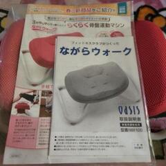 【最終お値下げ】ながらウォーク ダイエット器具の画像