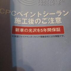 厚木方面🆗本当に凄い‼️輝き ５年間 スーパーメンテナンスセットの画像