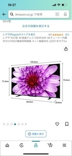 美品　液晶テレビ　55型　REGZA