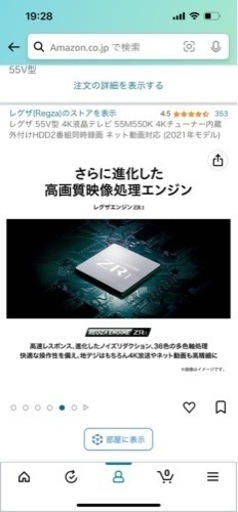 美品　液晶テレビ　55型　REGZA