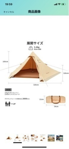 King Camp テント　タープセット