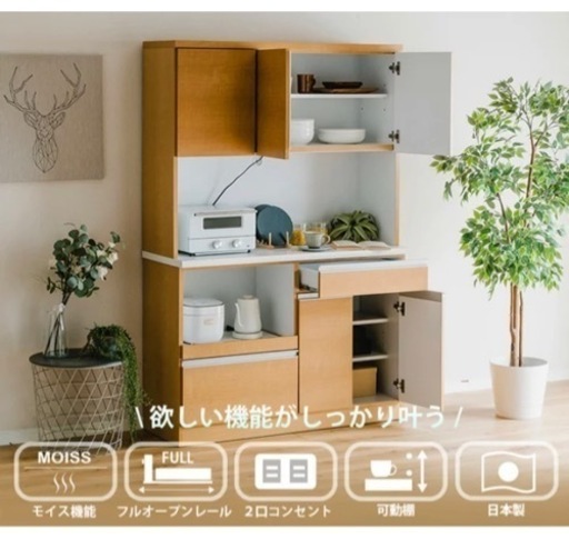 新品  食器棚  W120 