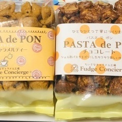 【受渡し終わり】パスタでポン ミルクキャラメルティーとチョコレー...