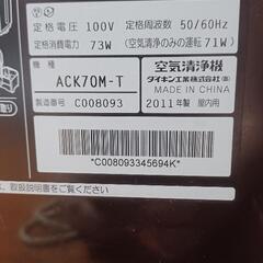 DAIKN 空気清浄機の画像