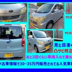 人気車種【最後までお読み下さい】軽自動車　スバル　LUCRA　ルクラの画像