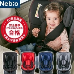 【お引き取り予定者決定しました】チャイルドシート 新生児から4歳