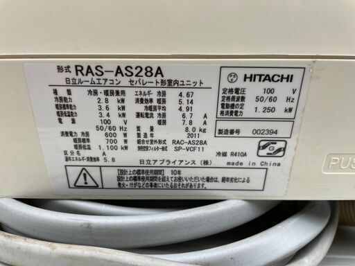 ルーム エアコン 日立 白くまくん RAS-AS28A 2.8kW 2011年製