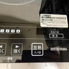 2口 IHコンロ1400W 揚げ物 タイマー 工事不要！の画像