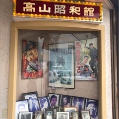 思い出語る会 − 福井県