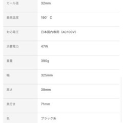 ヘアアイロン32mmの画像