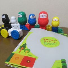 お値下げ　こどもチャレンジ　知育玩具　料理セット＆ブロックの画像