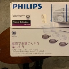 Philips 製麺機の画像