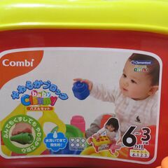コンビ　やわらかブロック6個のみ＆入れ物の画像
