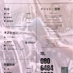 出張洗車代行サービス