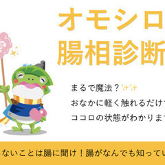無料診断！あなたの深層心理を診断します。