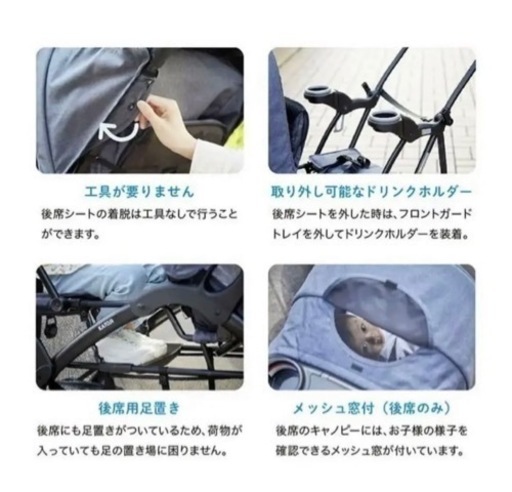 KATOJI　カトージ　二人乗り　ベビーカー　ふたりでゴーdx