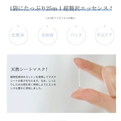 MITOMO 美友 フェイスパック 大容量 100枚の画像