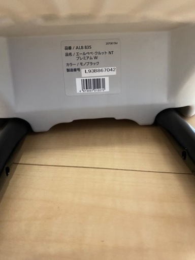 エールべべ　クルットプレミアムNT