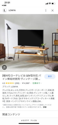 テレビ　テレビ台セットシャープ　SHARP AQUOS 世界の亀山モデル　32型　　テレビ台付き