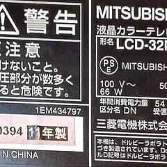 (お取り引き者決まりました)液晶カラーＴＶ