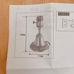 テーブルライト　照明器具の画像