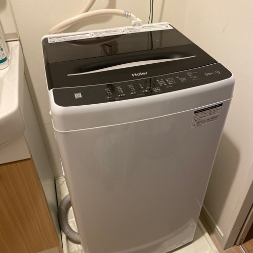 Haier 5.5kg 洗濯機　23年4月購入