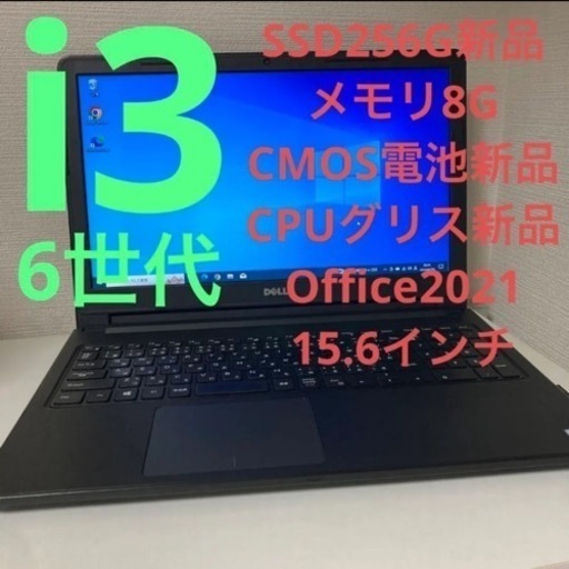 6世代i3 デル ボストロ15 15.6インチ