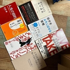 7冊セット　自己啓発