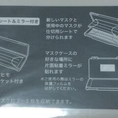 新品未開封 マスクケース 仕切りつき 鏡つき 3個 バラOKの画像