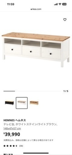 (値下げ！)IKEA HEMNES ヘムネス　テレビ台　ライトブラウン