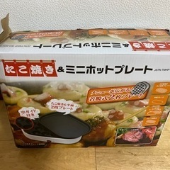 たこ焼き器