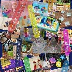 雑貨店舗　出店者　募集中