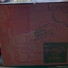 スポーツジャグ　給水サーバーの画像