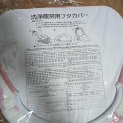 洗浄暖房用フタカバー トイレットペーパーカバーの画像