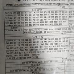 洗浄暖房用フタカバー トイレットペーパーカバーの画像