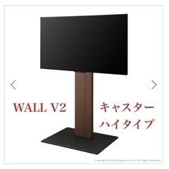 WALL/テレビスタンド/V2/ハイタイプ/キャスター付