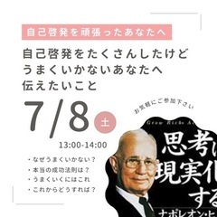 自己啓発をたくさんしたけどなかなか上手くいかないあなたへ伝えたいこと