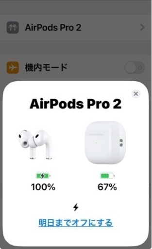 ヘッドフォン apple airpod 2 pro