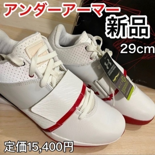 【新品】【半額以下】アンダーアーマー　スニーカー　シューズ　バッシュ
