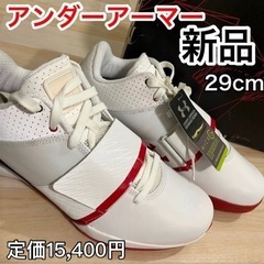 【新品】【半額以下】アンダーアーマー　スニーカー　シューズ　バッシュ