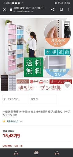 薄型 本棚