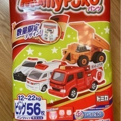 トミカ　おむつ　オムツ　限定品　ビック　ビックサイズ　マミーポコ