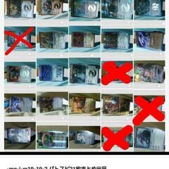 豊  mg←→m→→→J19-19-2 バトスピ21枚まとめ出品
